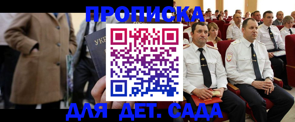 временная регистрация для всех в Мензелинске