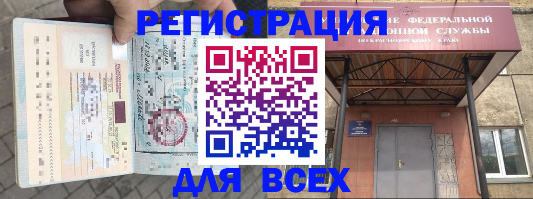 регистрация в Мензелинске